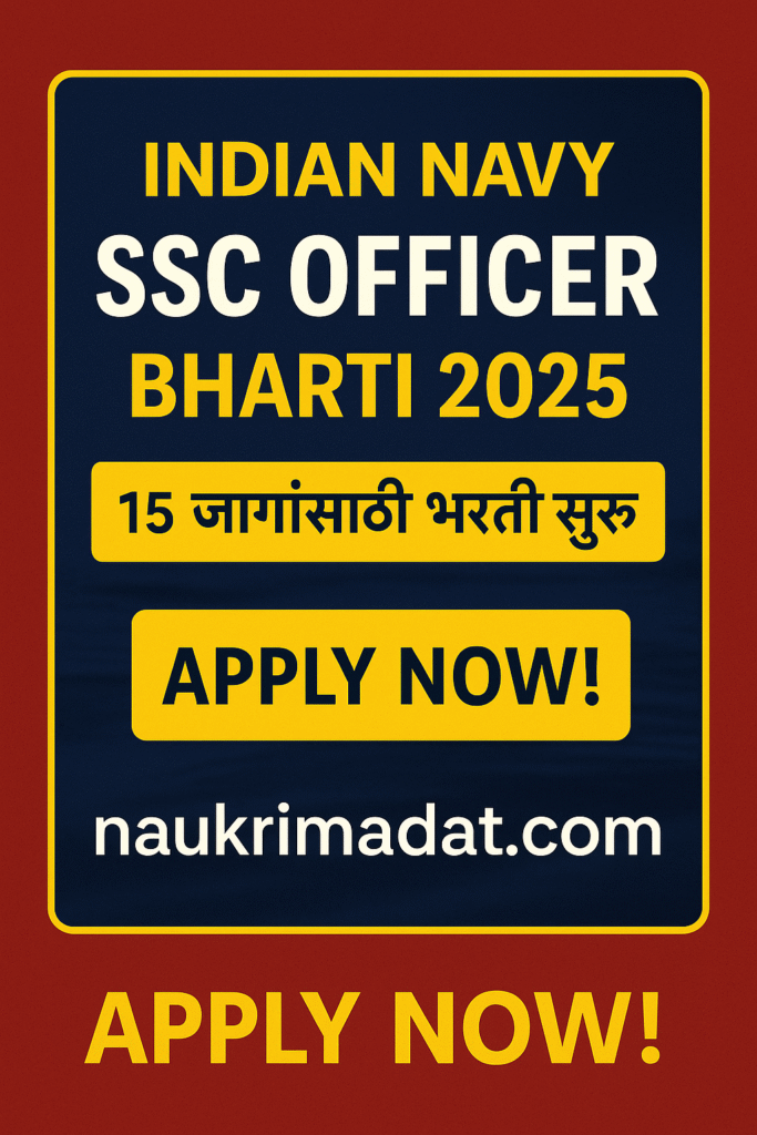 Indian Navy SSC Officer Bharti 2025