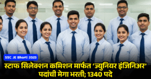 SSC JE Bharti 2025